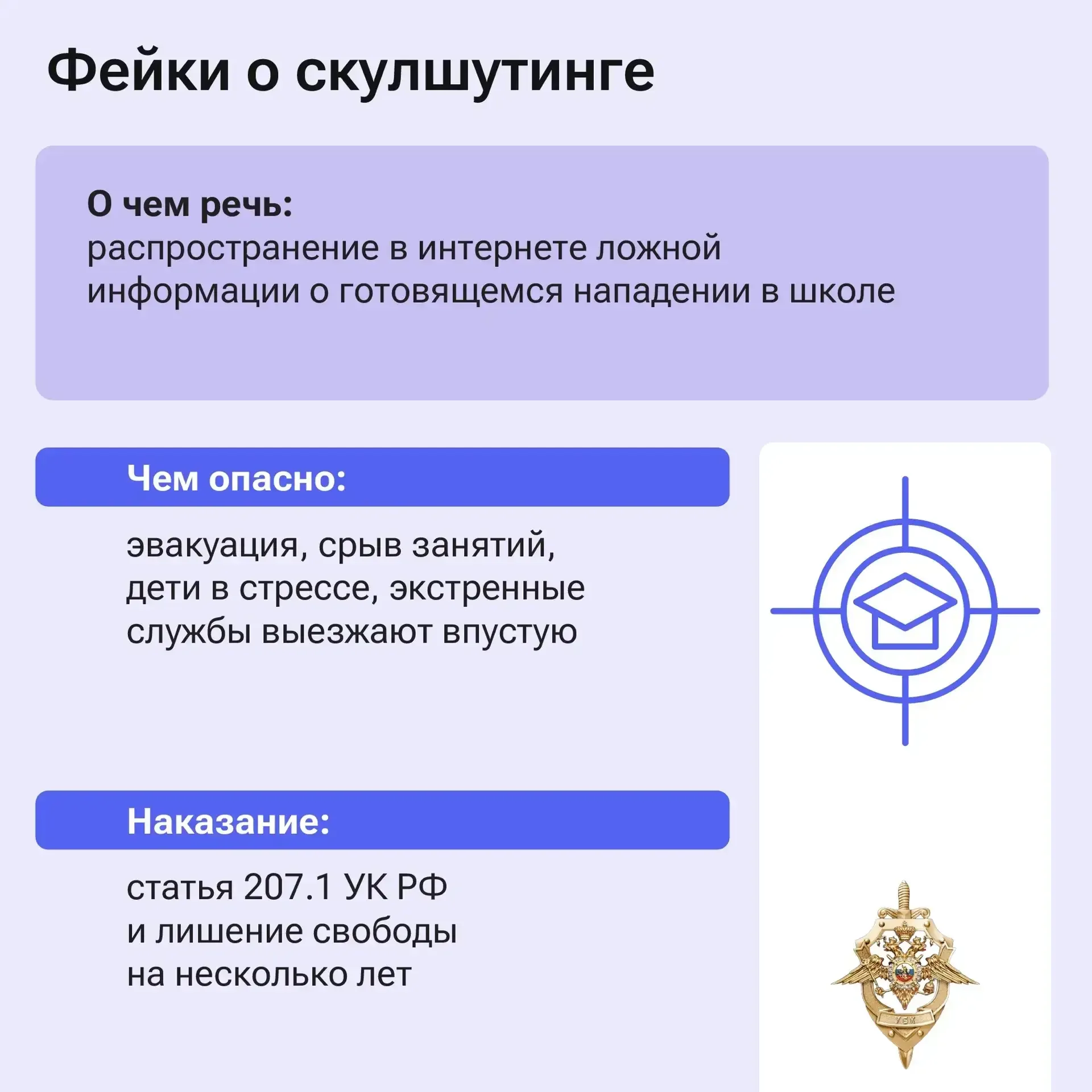 «Просто пошутил» — не оправдание. За ложный вызов экстренных служб предусмотрена уголовная ответстве