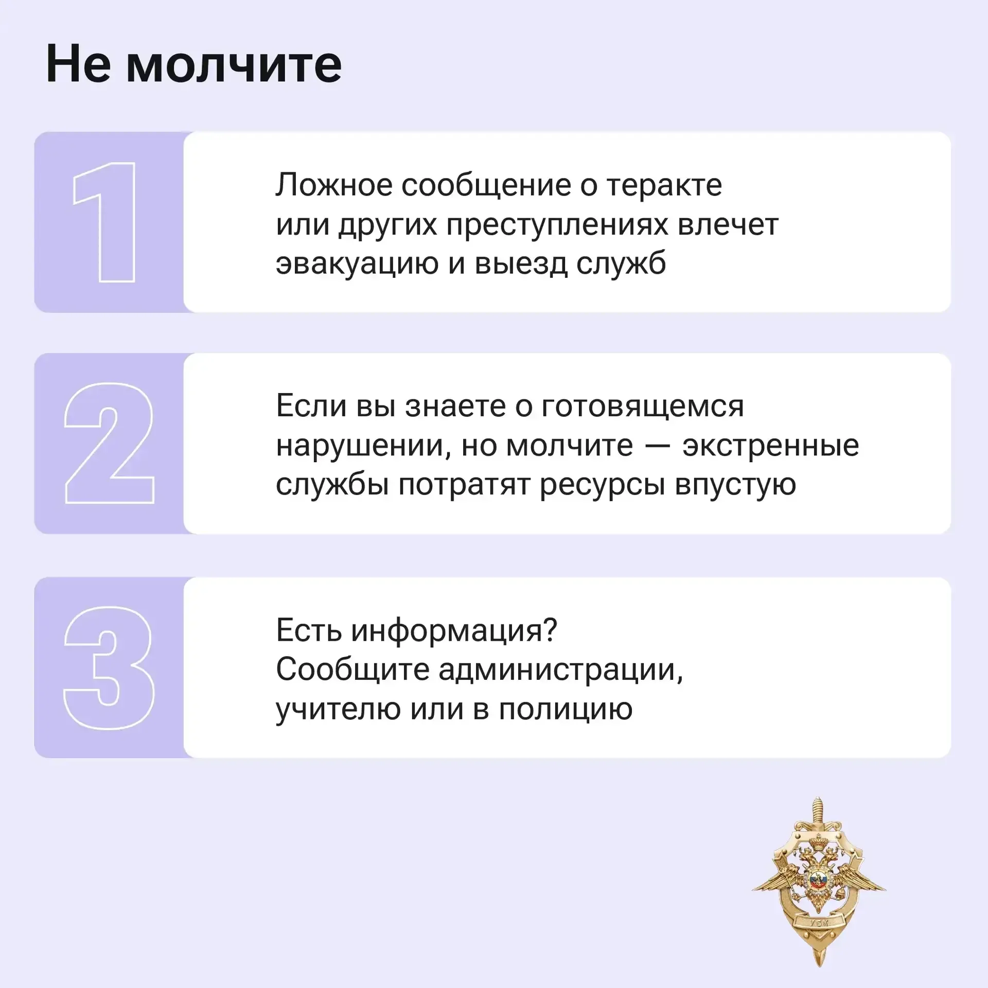 «Просто пошутил» — не оправдание. За ложный вызов экстренных служб предусмотрена уголовная ответстве