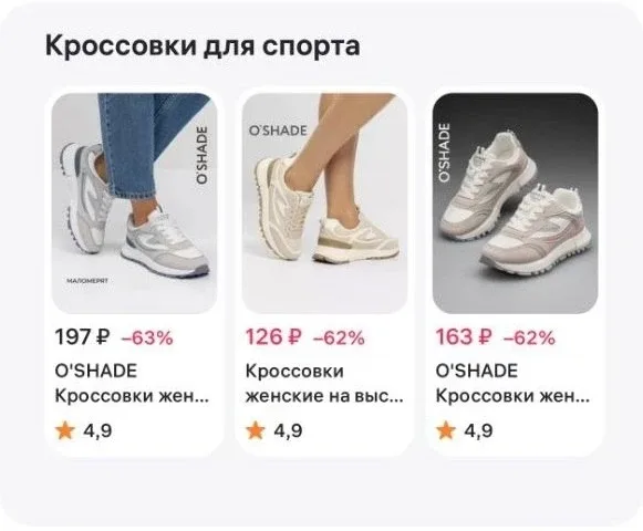 Распродажа кроссовок на WB  Девочки, в закрытом канале выкладывают товары со скидками до 95%, но их 