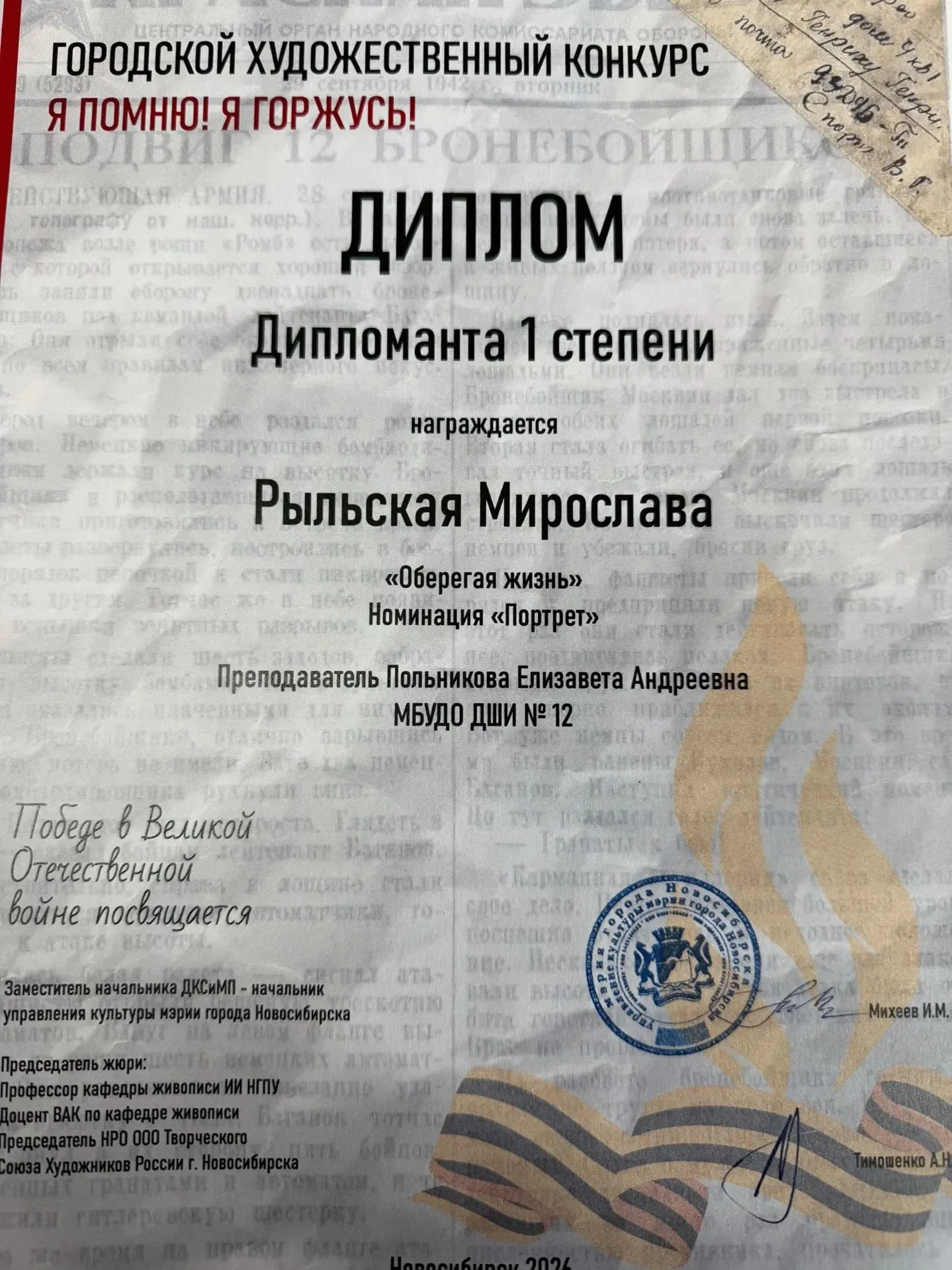 📌Поздравляем нашу талантливую ученицу!   Обучающаяся 5 «К» класса Рыльская Мирослава приняла участие