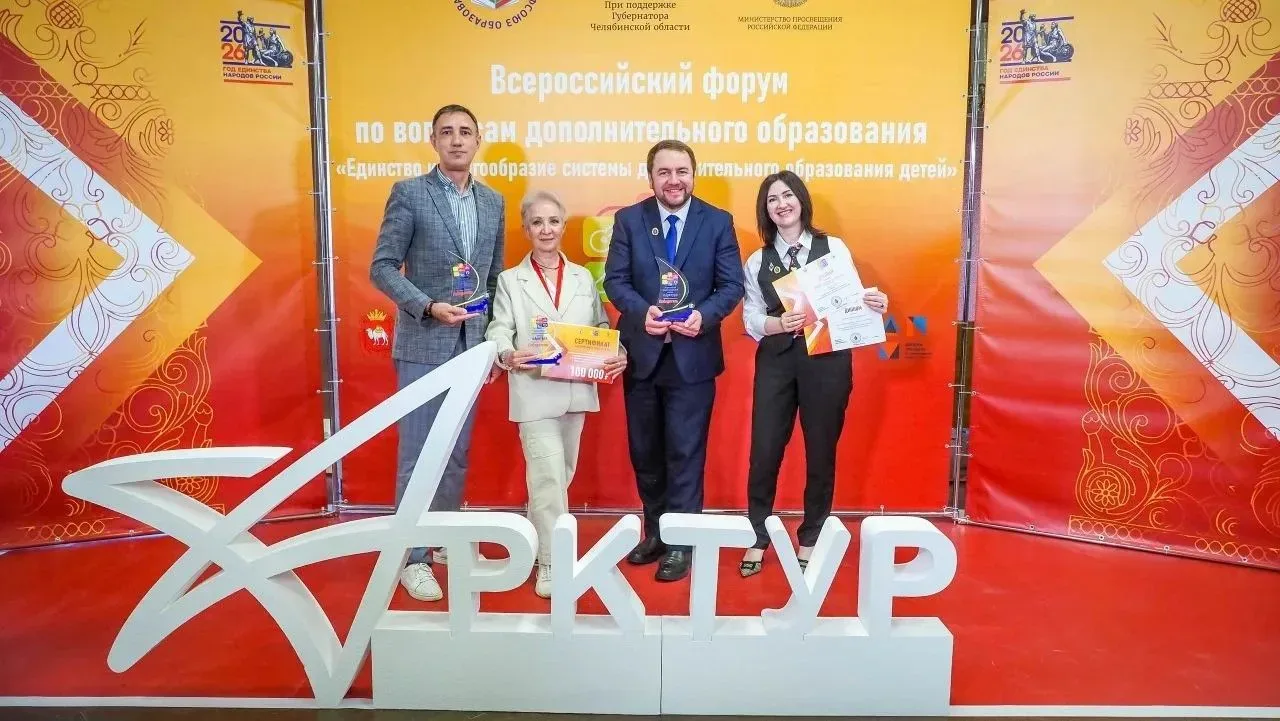 🏆ПОБЕДА НА ВСЕРОССИЙСКОМ «АРКТУРЕ»!  С 13 по 16 мая в Челябинске прошел XI Всероссийский профессиона