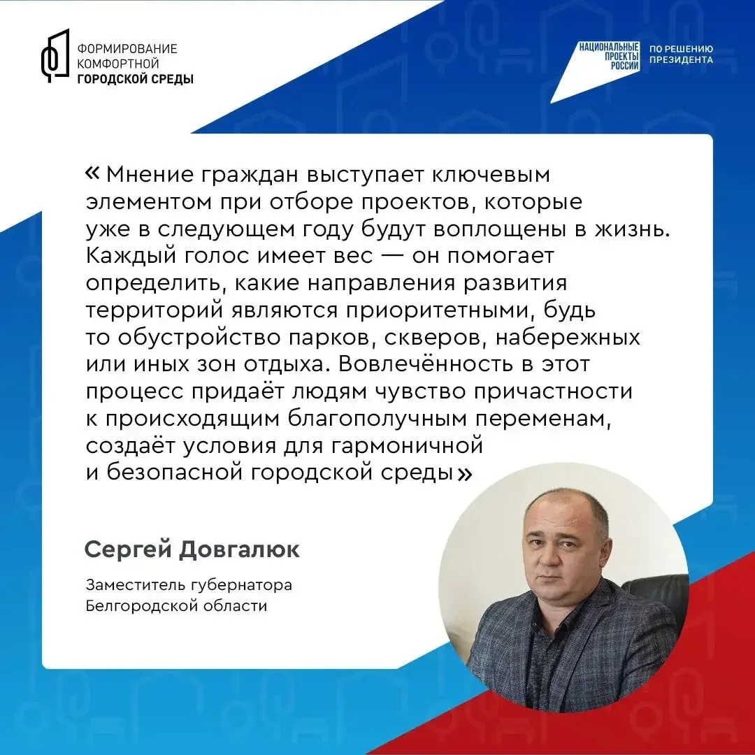 Выбрать будущее своего населённого пункта можно уже сейчас👍  В рамках федерального проекта «Формиров