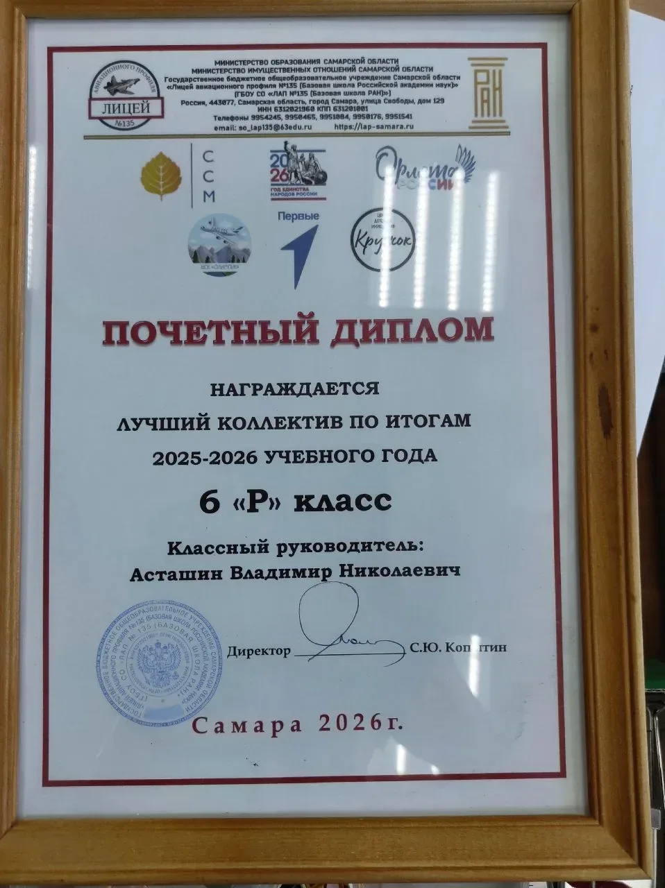 🏆 Торжественная линейка: лучшие классы года награждены! Сегодня прошла торжественная линейка, посвящ
