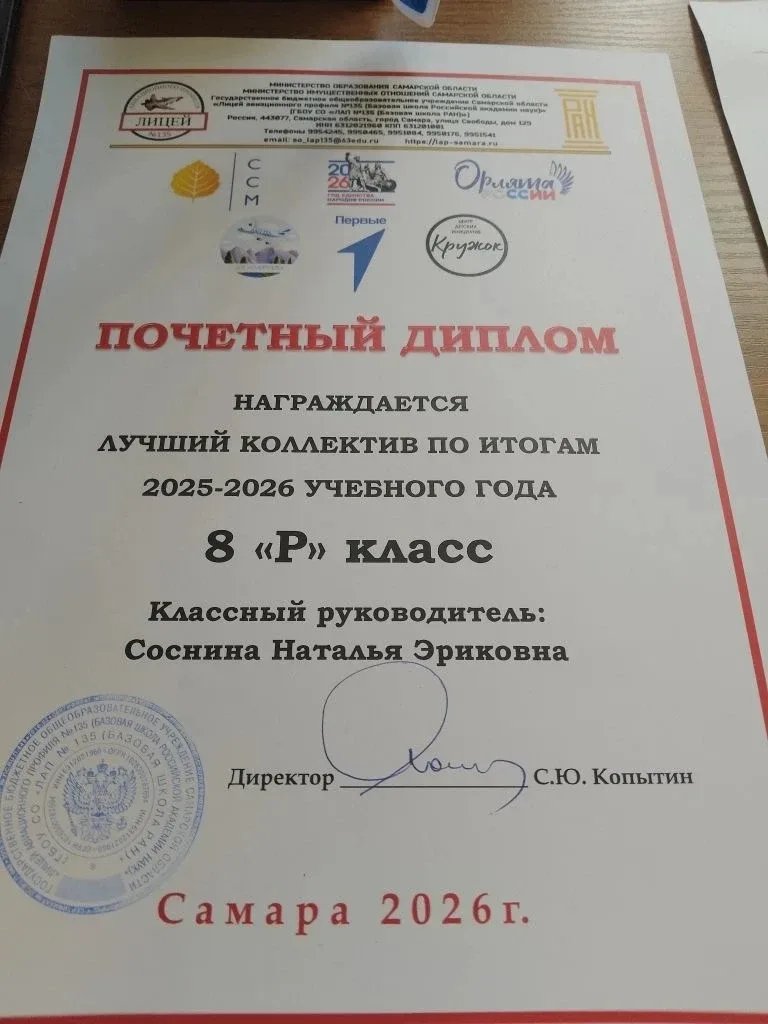 🏆 Торжественная линейка: лучшие классы года награждены! Сегодня прошла торжественная линейка, посвящ