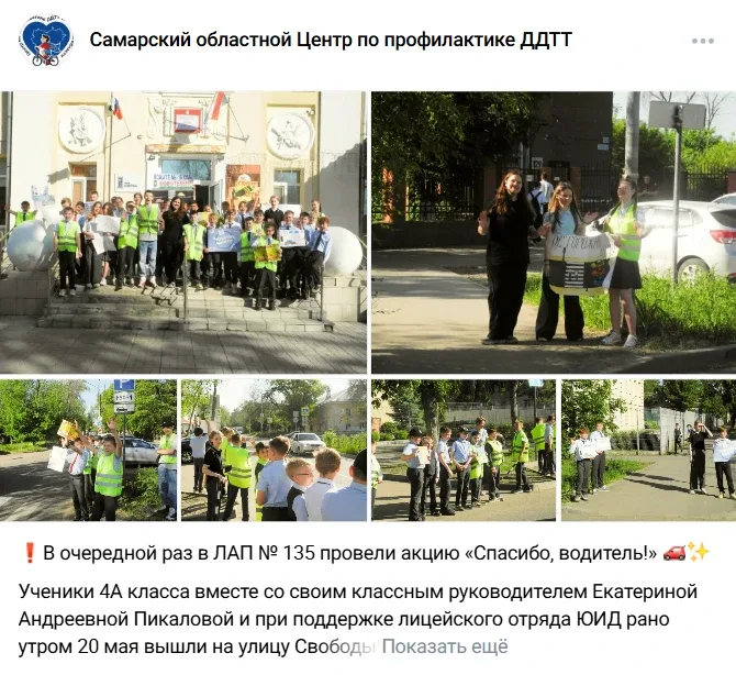 🔥 Пост про нашу вчерашнюю акцию опубликовали в группе Самарского областного Центра по профилактике Д