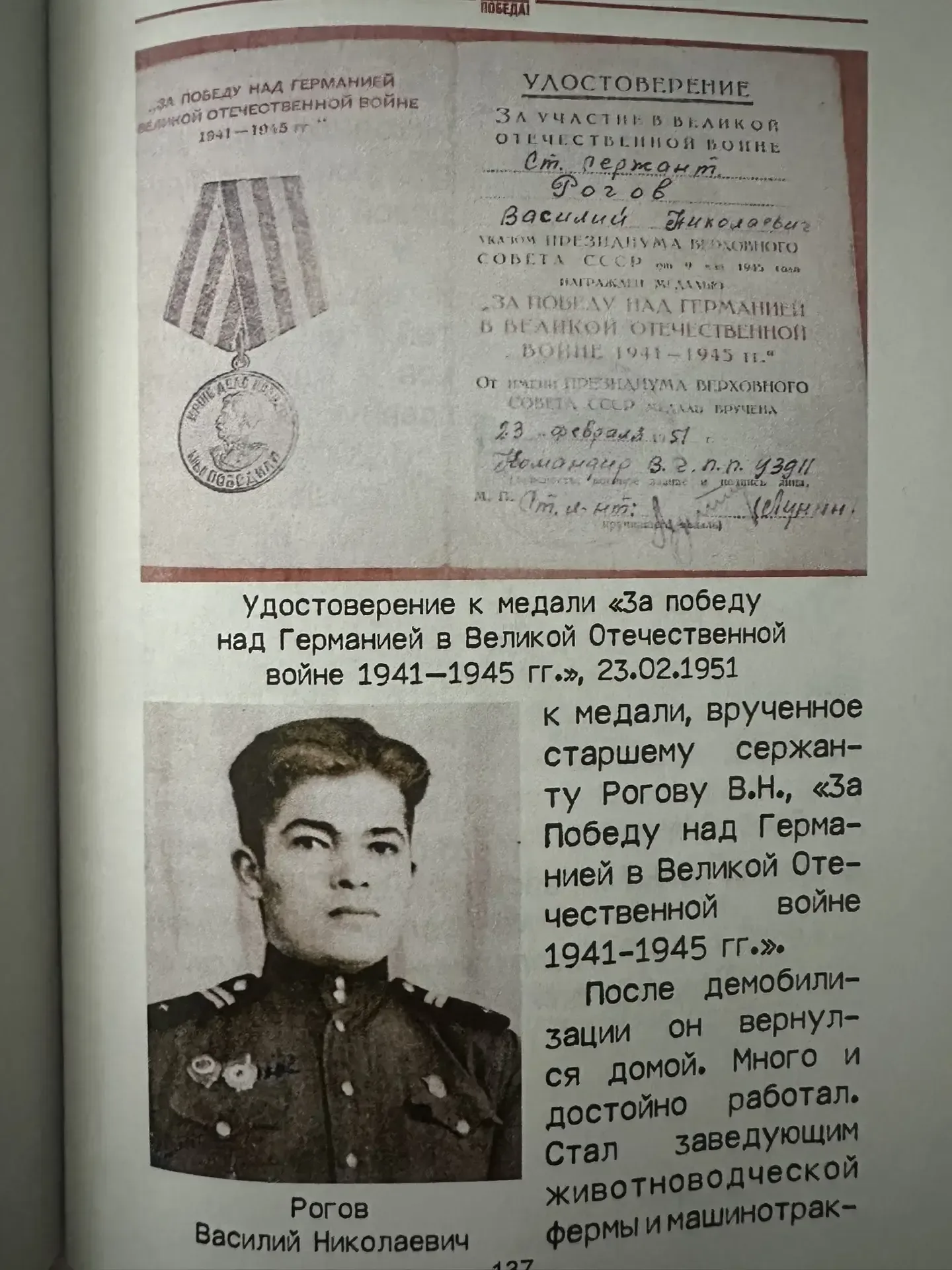 🎗️ Гордость нашей семьи Коновалова Александра (5В), Коновалова Варвара (8Р) и Коновалова Владислава 