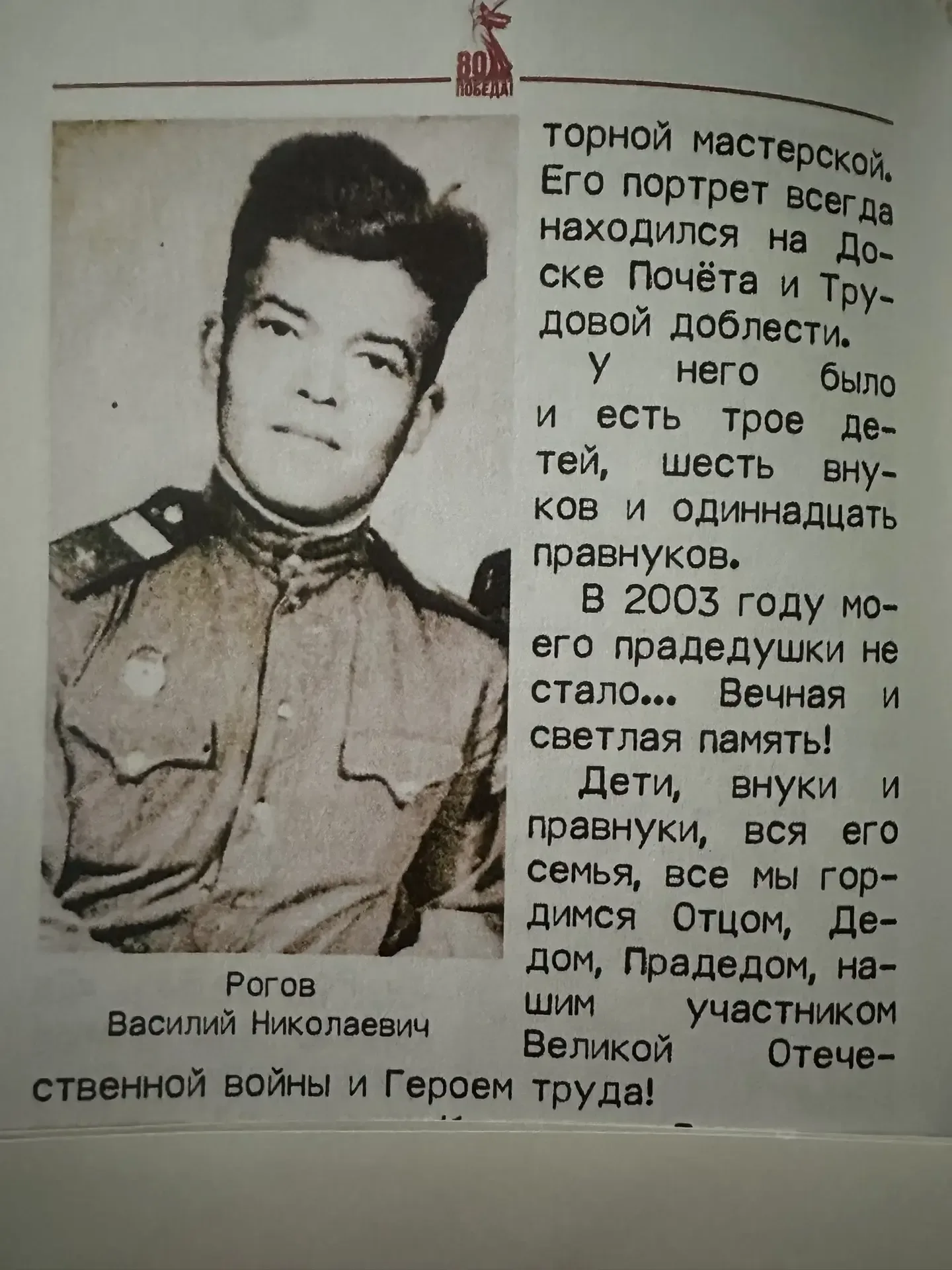 🎗️ Гордость нашей семьи Коновалова Александра (5В), Коновалова Варвара (8Р) и Коновалова Владислава 