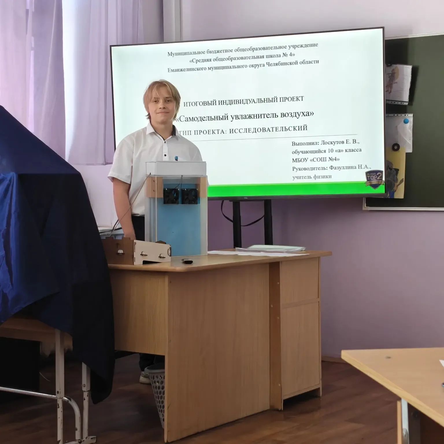 Учащиеся инженерного класса представили не просто проекты, а полноценные исследовательские работы на