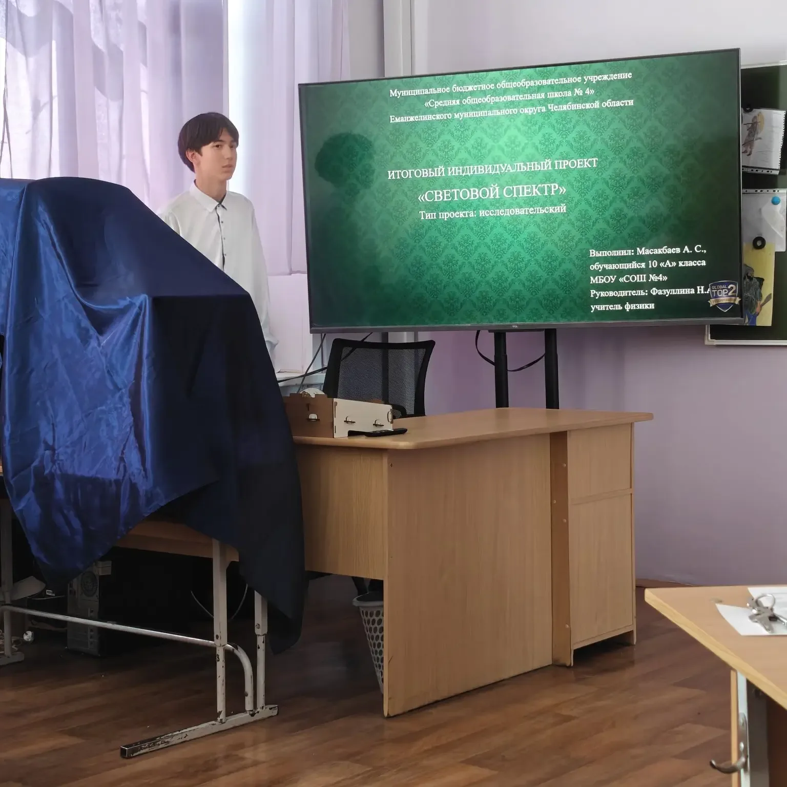 Учащиеся инженерного класса представили не просто проекты, а полноценные исследовательские работы на
