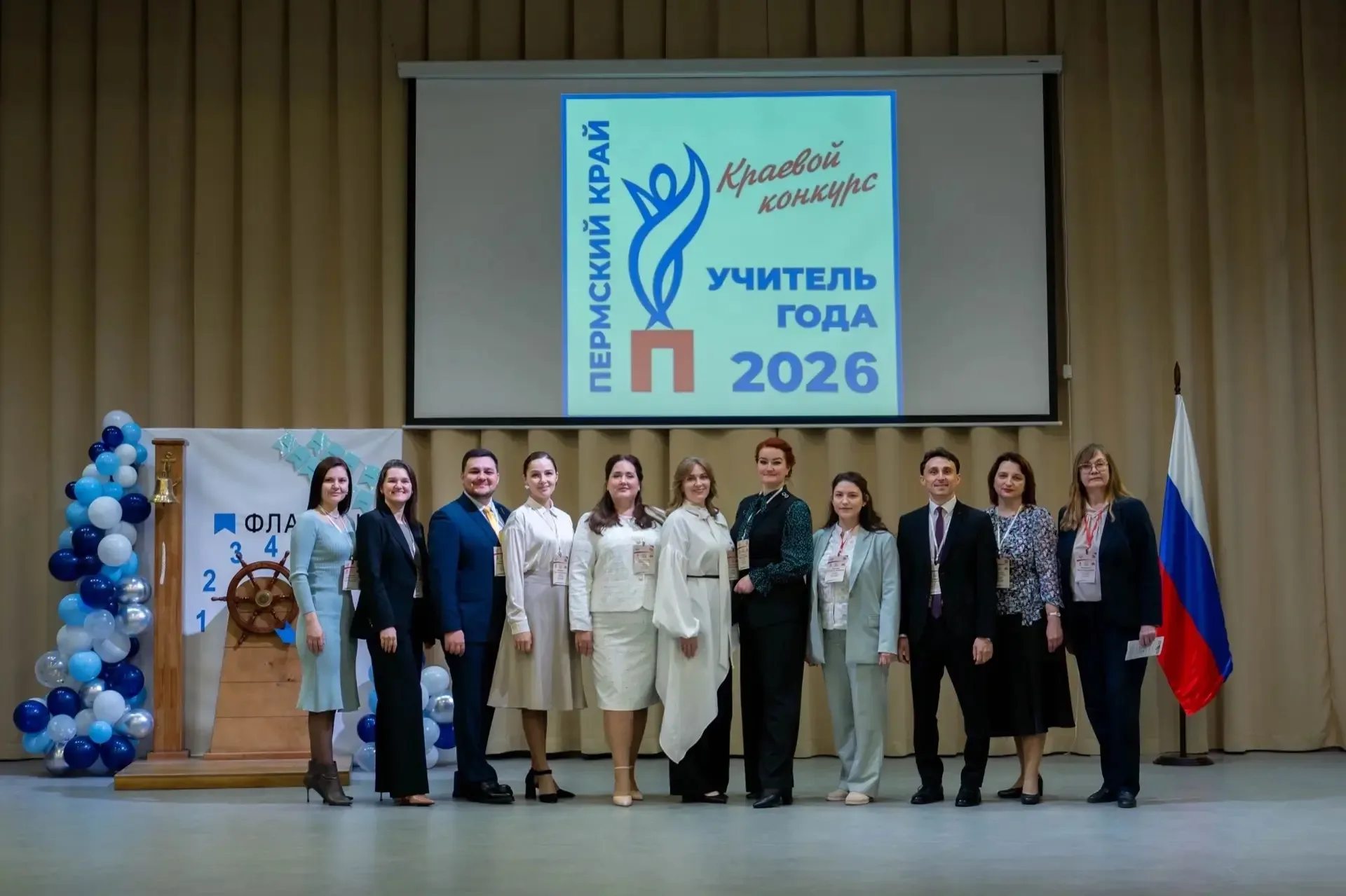 Завершены конкурсные испытания участников краевого этапа конкурса «Учитель года – 2026».  Учитель фи