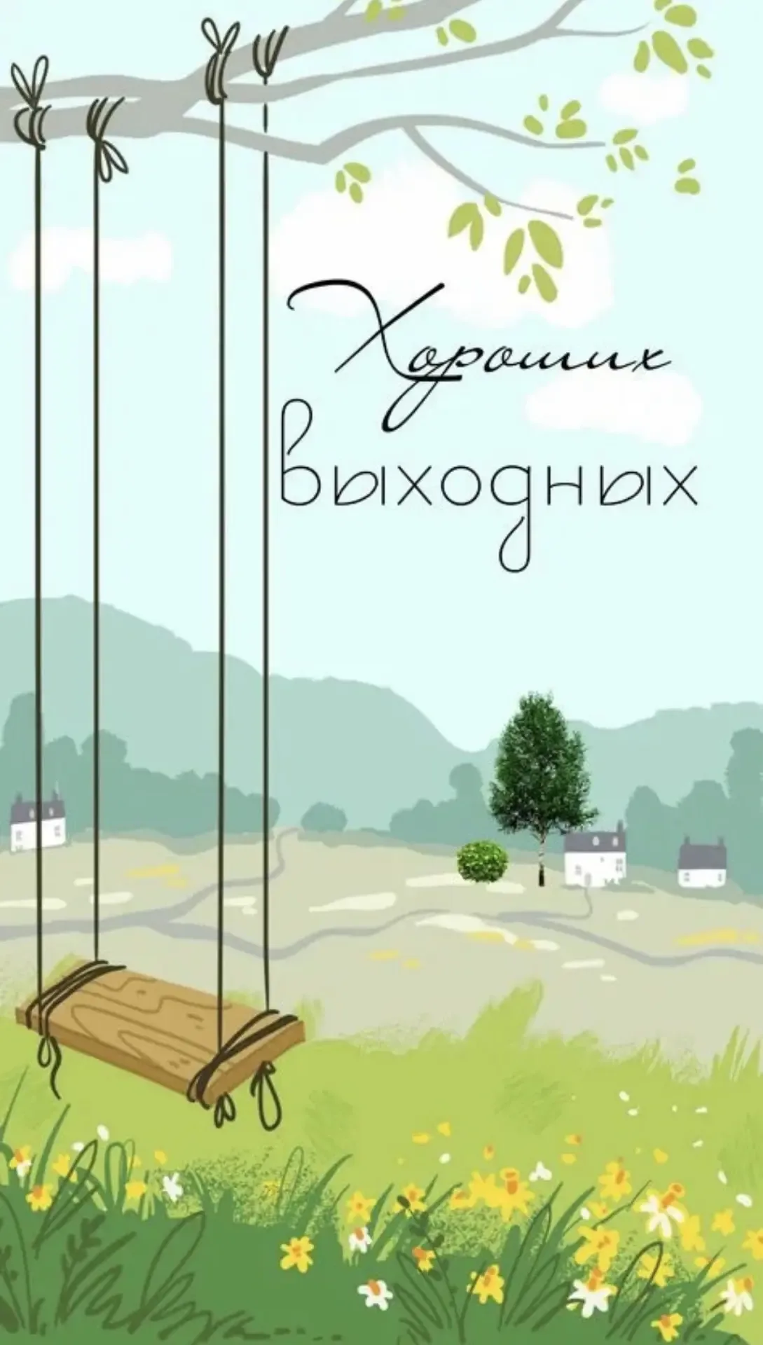 Дорогие подписчики!   🌼 Пожалуйста, проведите предстоящие выходные экологично: постарайтесь не прост