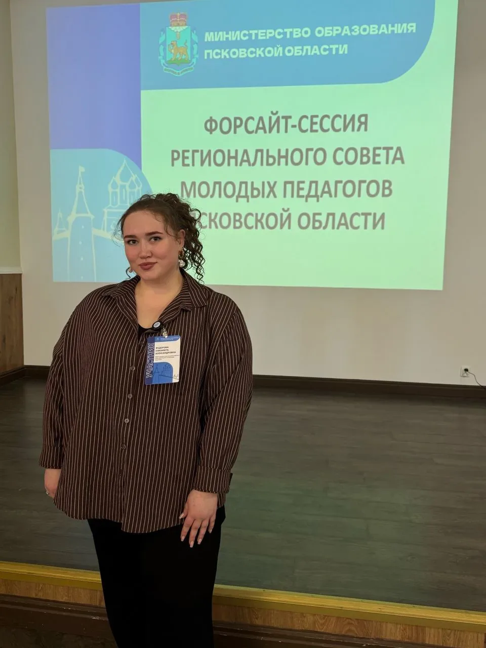 С гордостью сообщаем: педагог-психолог Федорова Елизавета Александровна вошла в состав Регионального