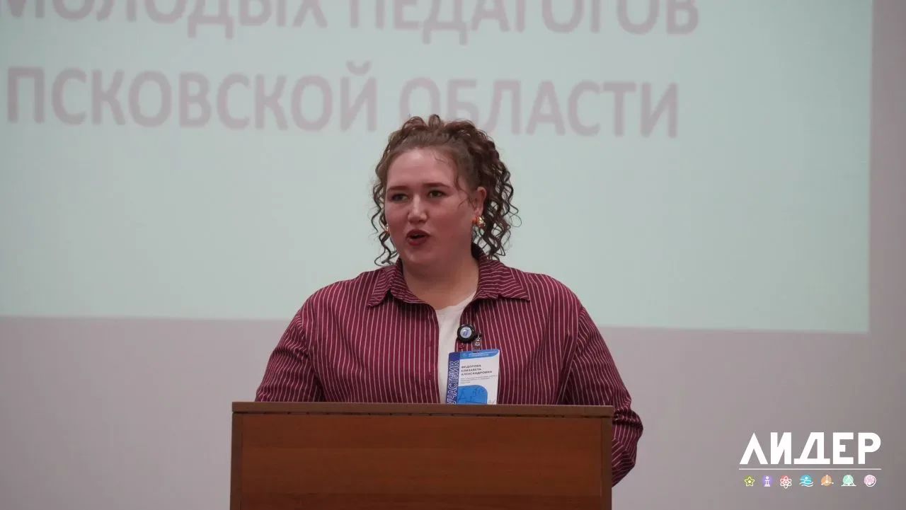 С гордостью сообщаем: педагог-психолог Федорова Елизавета Александровна вошла в состав Регионального
