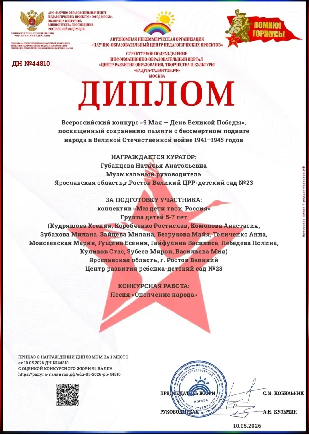 В честь празднования 81-ой годовщины Великой Победы, воспитанники ЦРР - детский сад №23 приняли учас