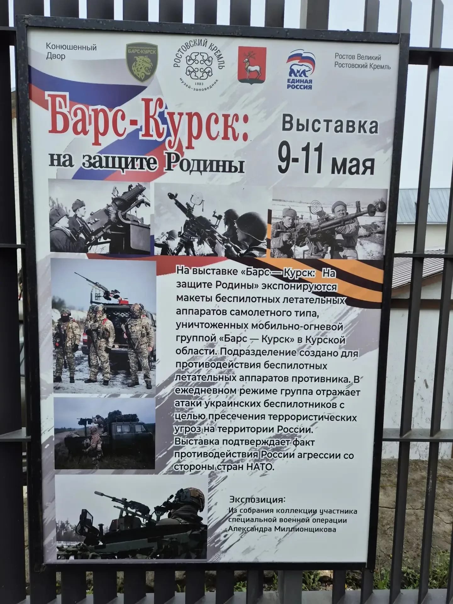 12 мая воспитанники группы «Ассорти» приняли участие в выставке «Барс—Курск: на защите Родины», кото