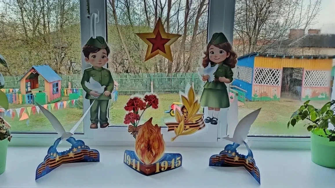 🇷🇺Педагоги и дошкольники ЦРР - детский сад №41 р.п. Петровское приняли активное участие в акции «Окн