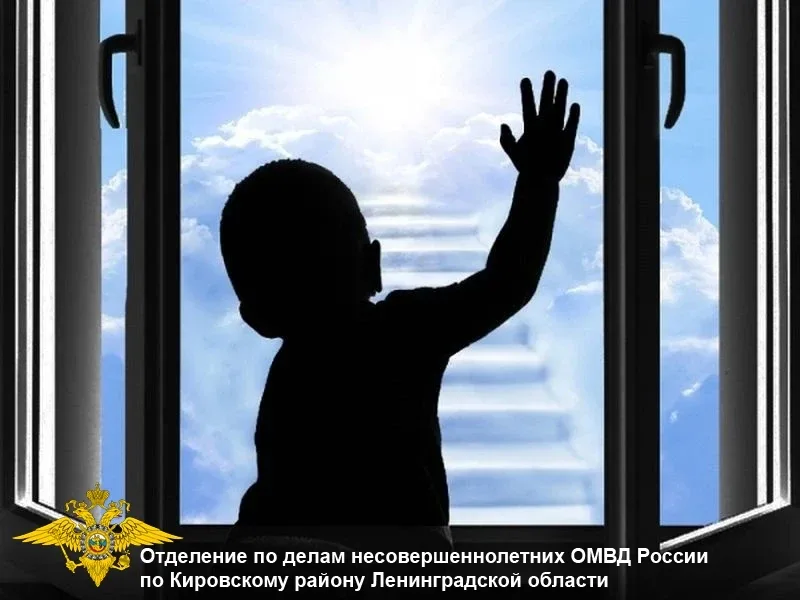 МАМА! ЗАКРОЙ ОКНО!!!    Падение из окна — является одной из основных причин детского травматизма и с