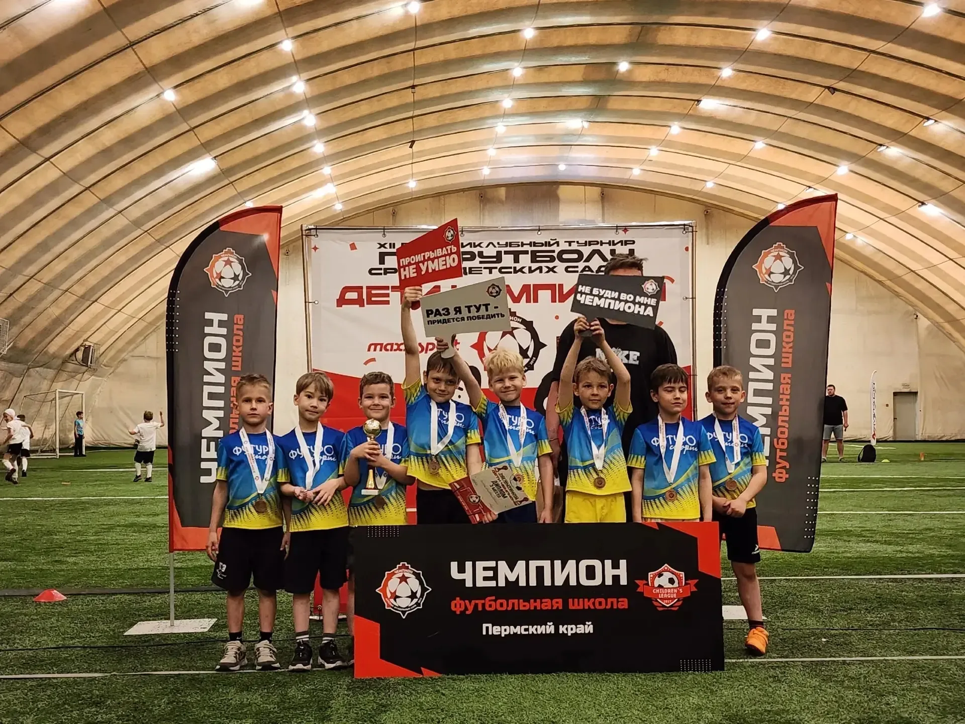 🎉 Наши юные футболисты — настоящие чемпионы! 🎉  ⚽ В минувшие выходные прошёл захватывающий турнир по