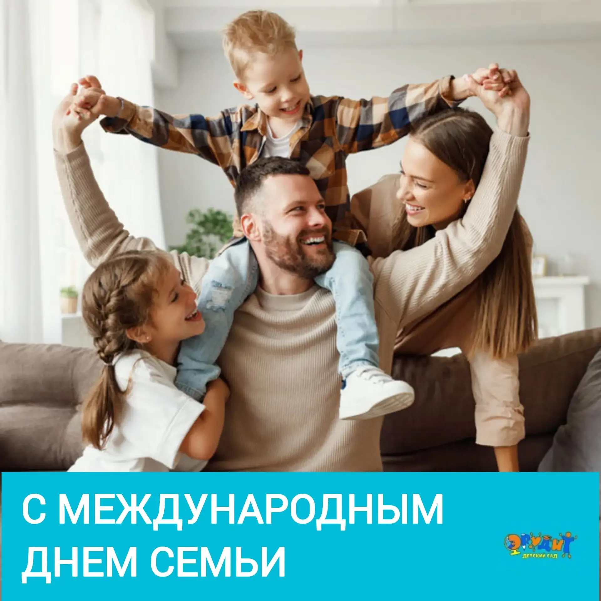 👨‍👩‍👧‍👦15 мая отмечается Международный день семьи, напоминая о важности семейных уз, любви и поддерж