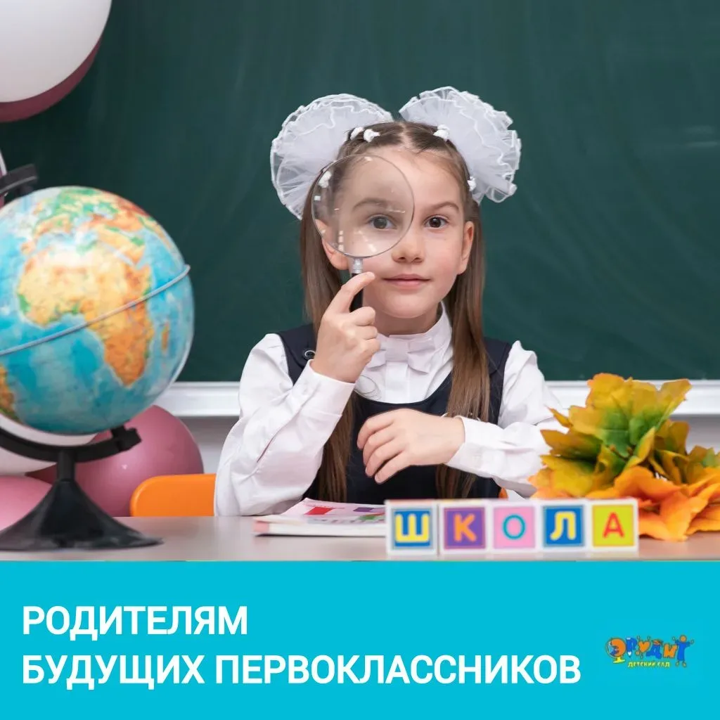 ☝️Внимание! Важная информация!  21 мая 2026 года в 19:00 департамент образования администрации город