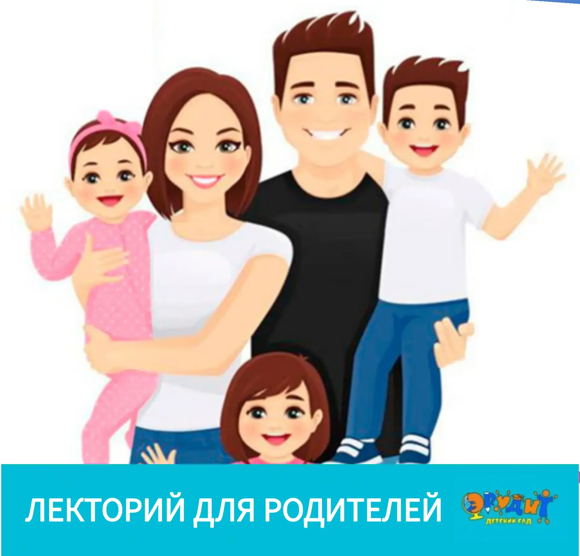Уважаемые родители!   ✅️14 мая в 18:00 пройдёт четвёртая лекция педагогического лектория для родител