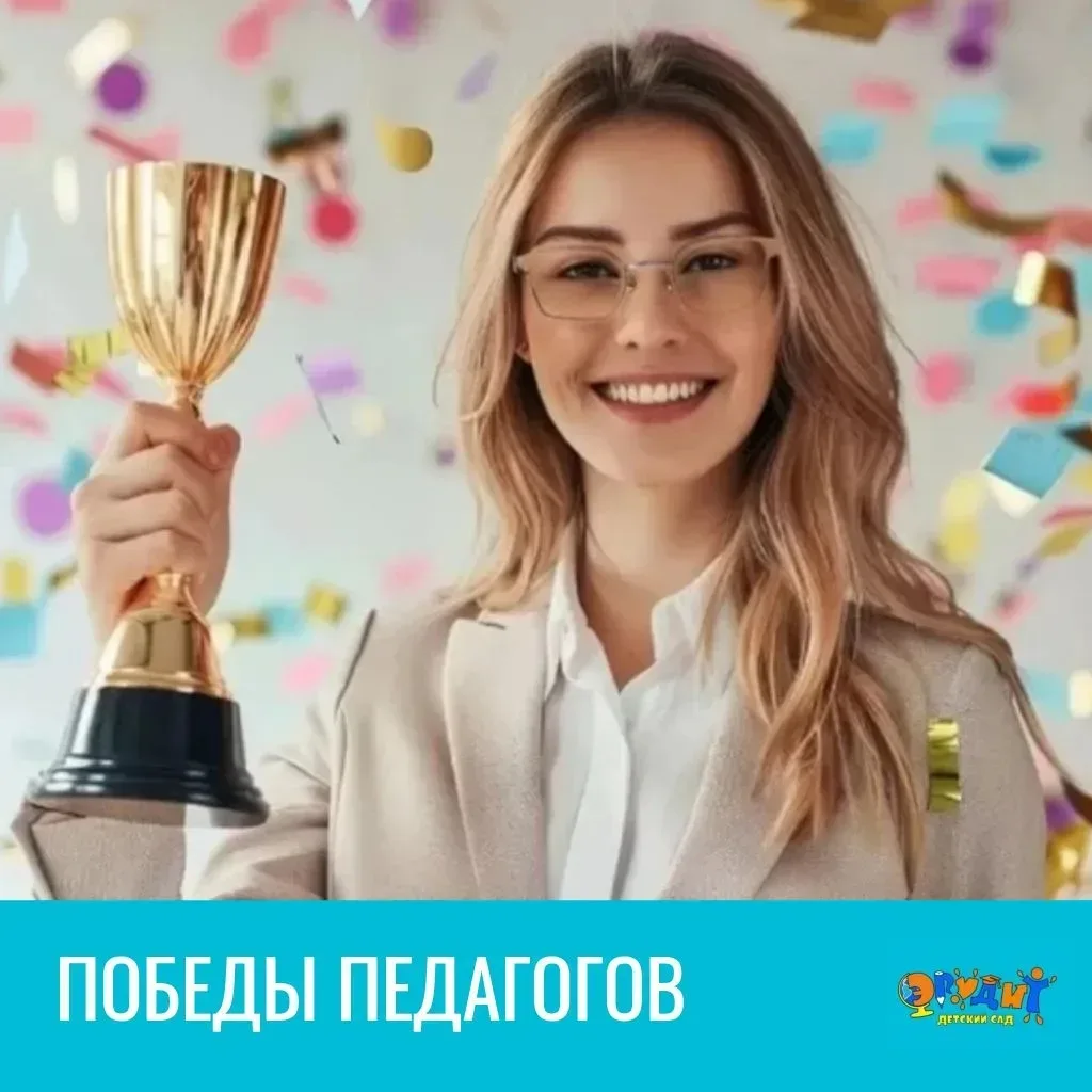 Всероссийский конкурс методических и дидактических разработок  «ВЕСЕННИЙ ОБРАЗОВАТЕЛЬНЫЙ СЕЗОН В Д