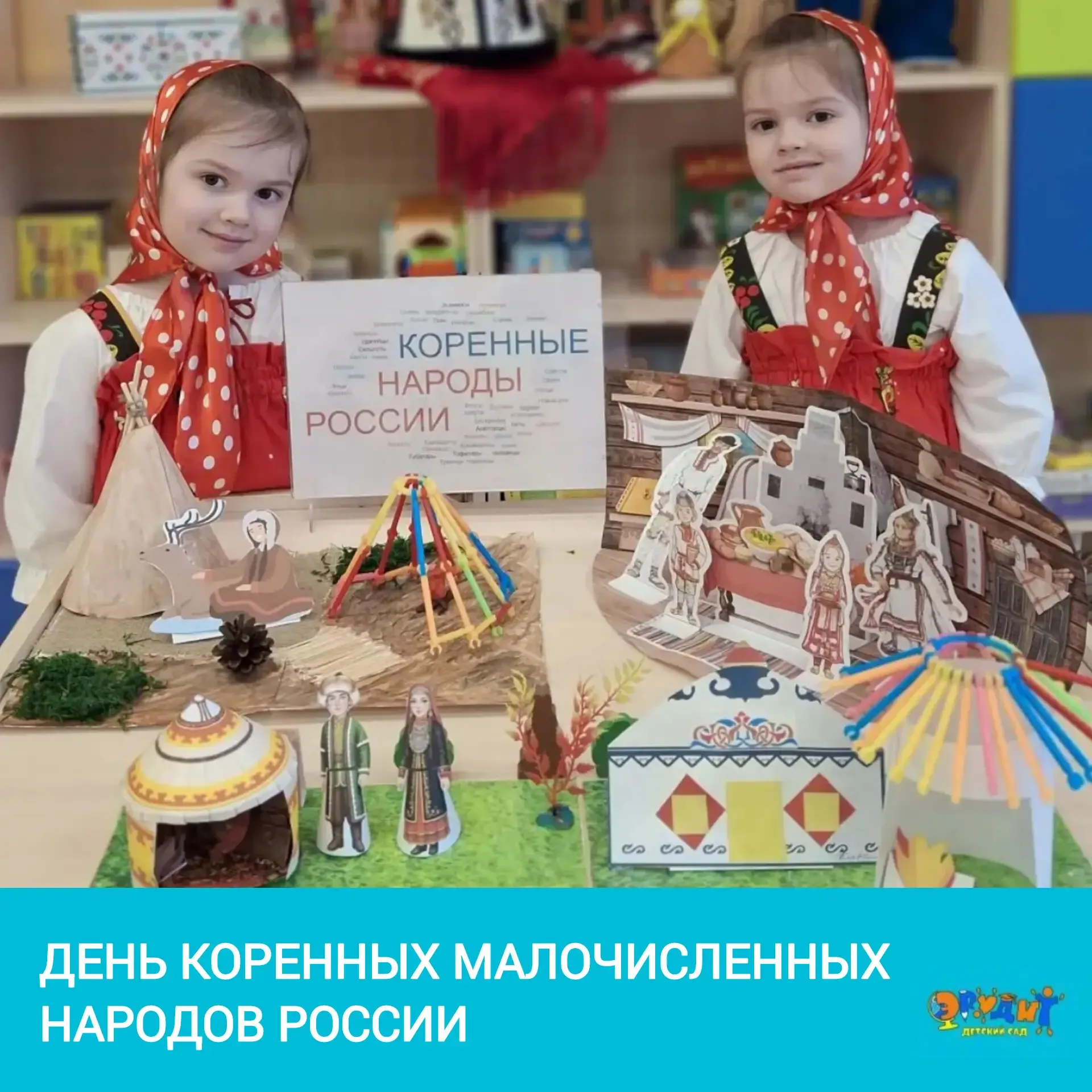 💫 30 апреля юные Эрудиты отправились в увлекательное виртуальное путешествие, чтобы узнать названия 