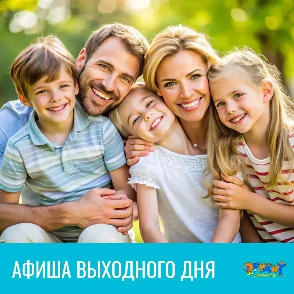 🔥Впереди ещё два выходных дня! Традиционный анонс мероприятий для детей и взрослых!  ✅️Суббота, 2 ма