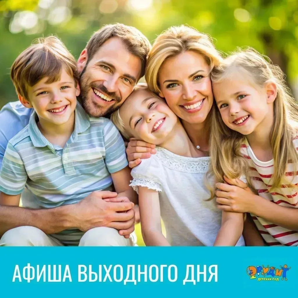 🔥Впереди выходные и отличная погода!   👉Еженедельный анонс познавательных и развлекательных мероприя