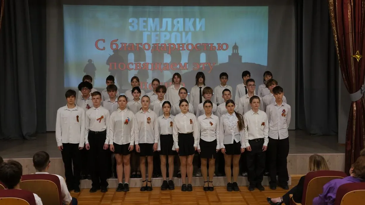 В МБОУ "Лицей №24" г. Волгодонска состоялось торжественное мероприятие, посвященное 81-й годовщине П