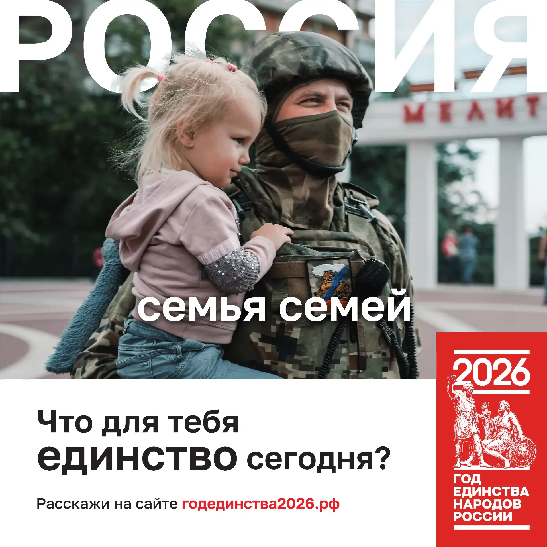 С Международным днём семьи! 🇷🇺  Семья — опора и источник силы для тех, кто служит и защищает Родину.