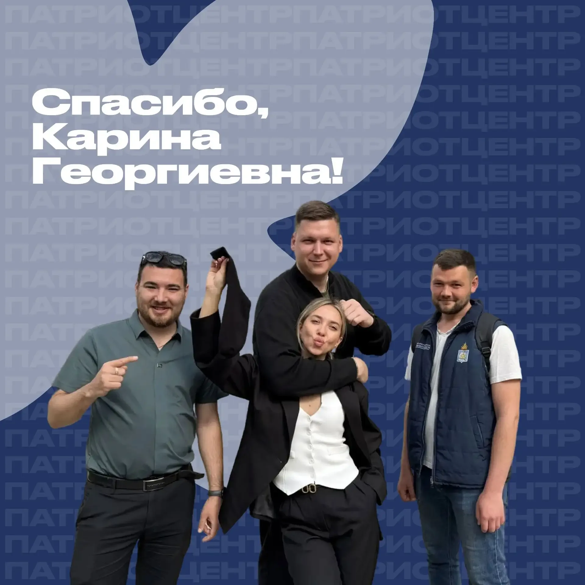 Мы не прощаемся!   С благодарностью и теплом провожаем Карину Туркину — заместителя директора-началь