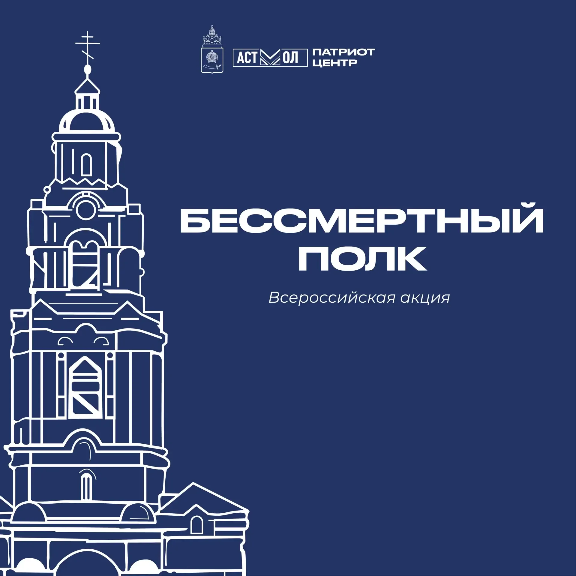 9 мая в центре Астрахани пройдёт традиционное шествие. Колонны проследуют по улице Тредиаковского и 