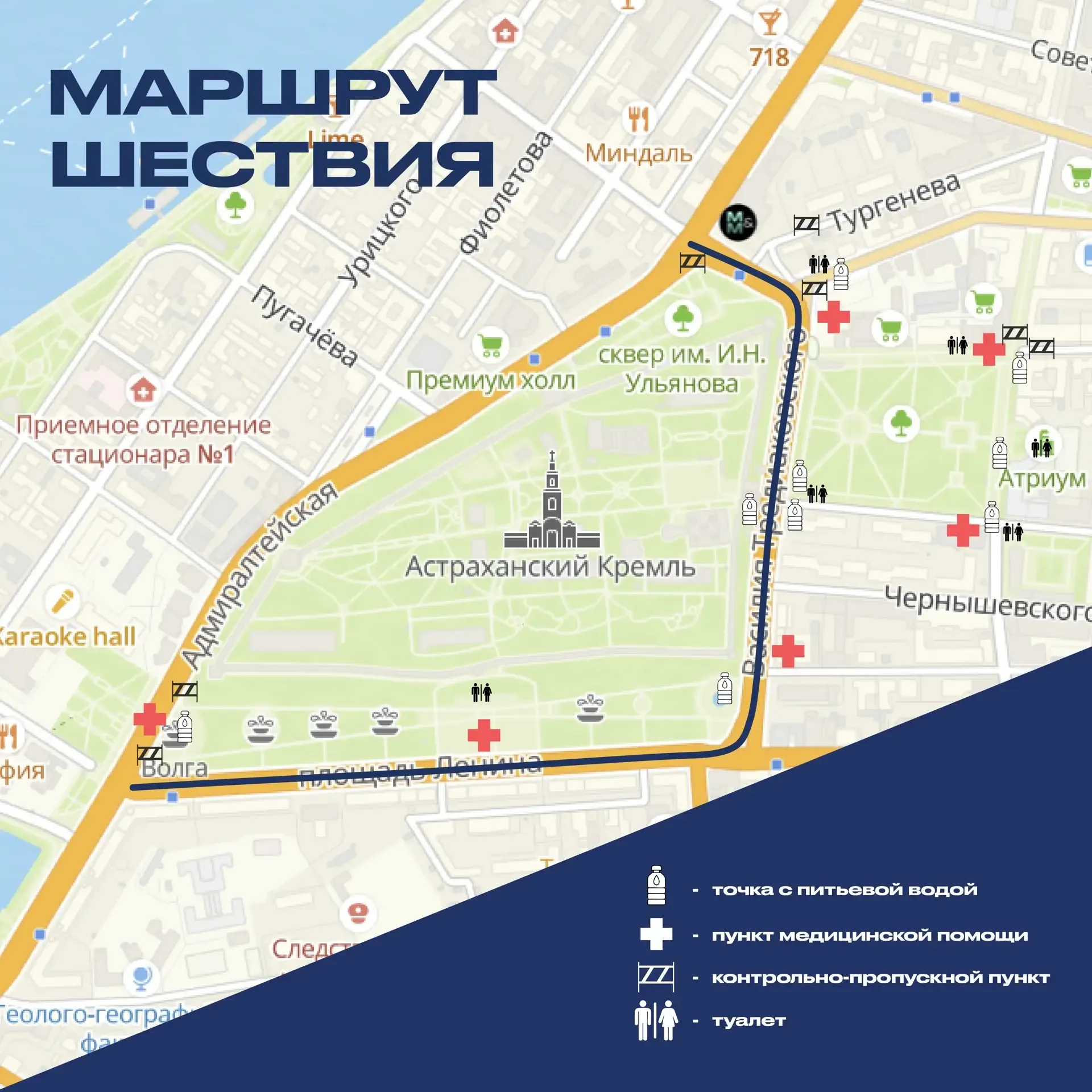 9 мая в центре Астрахани пройдёт традиционное шествие. Колонны проследуют по улице Тредиаковского и 