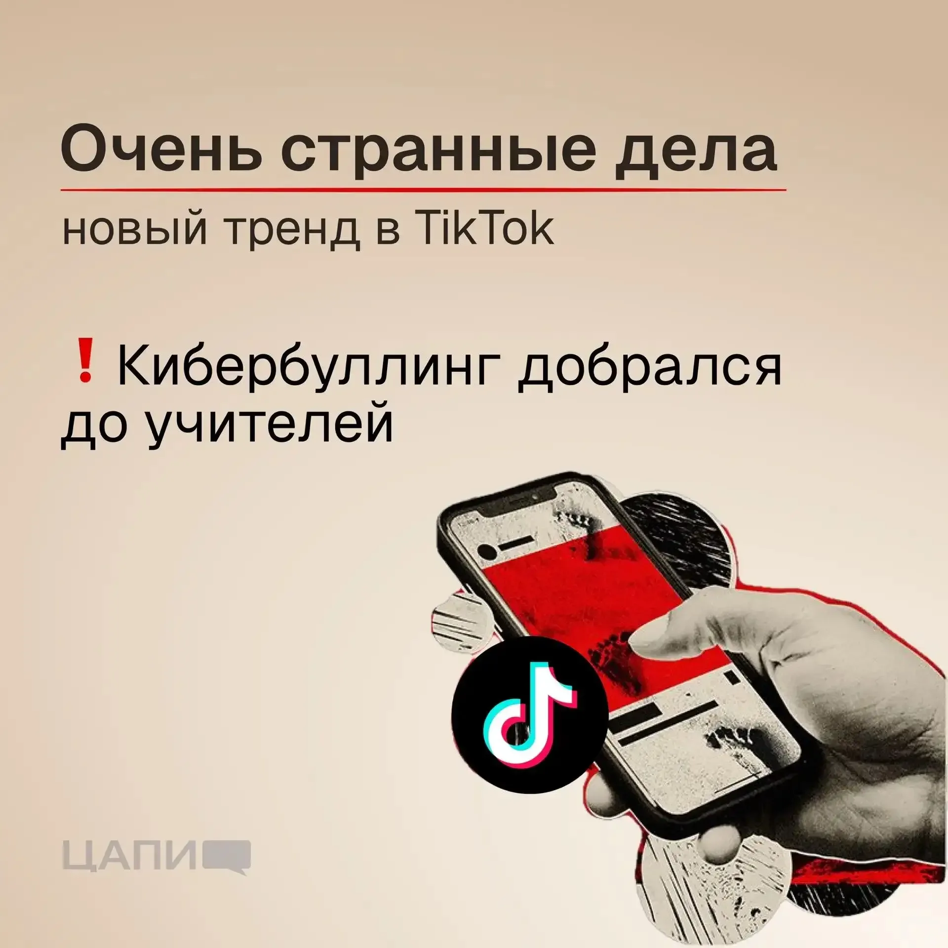 Информационные карточки от ЦАПИ  Молодёжь с легкость воспринимает всё новое. При этом, иногда не зад