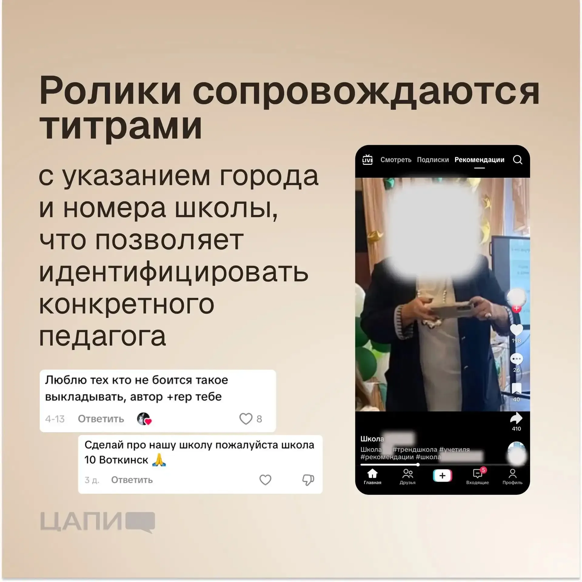 Информационные карточки от ЦАПИ  Молодёжь с легкость воспринимает всё новое. При этом, иногда не зад
