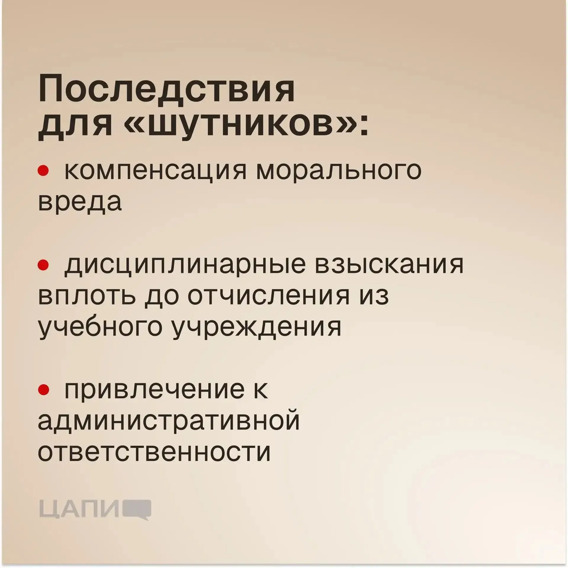 Информационные карточки от ЦАПИ  Молодёжь с легкость воспринимает всё новое. При этом, иногда не зад