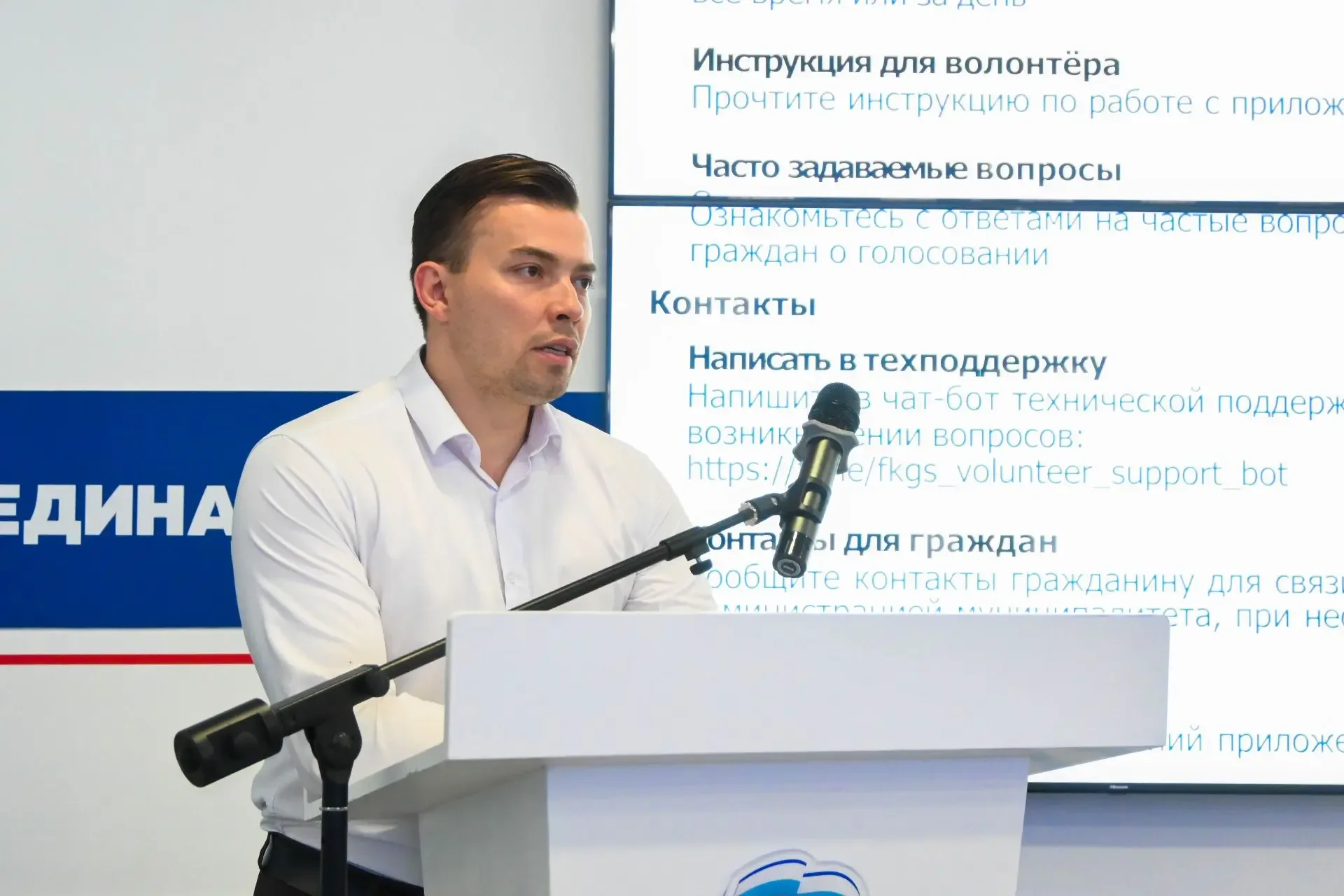 «Формирование комфортной городской среды»  В штабе общественной поддержки Единой России состоялось с