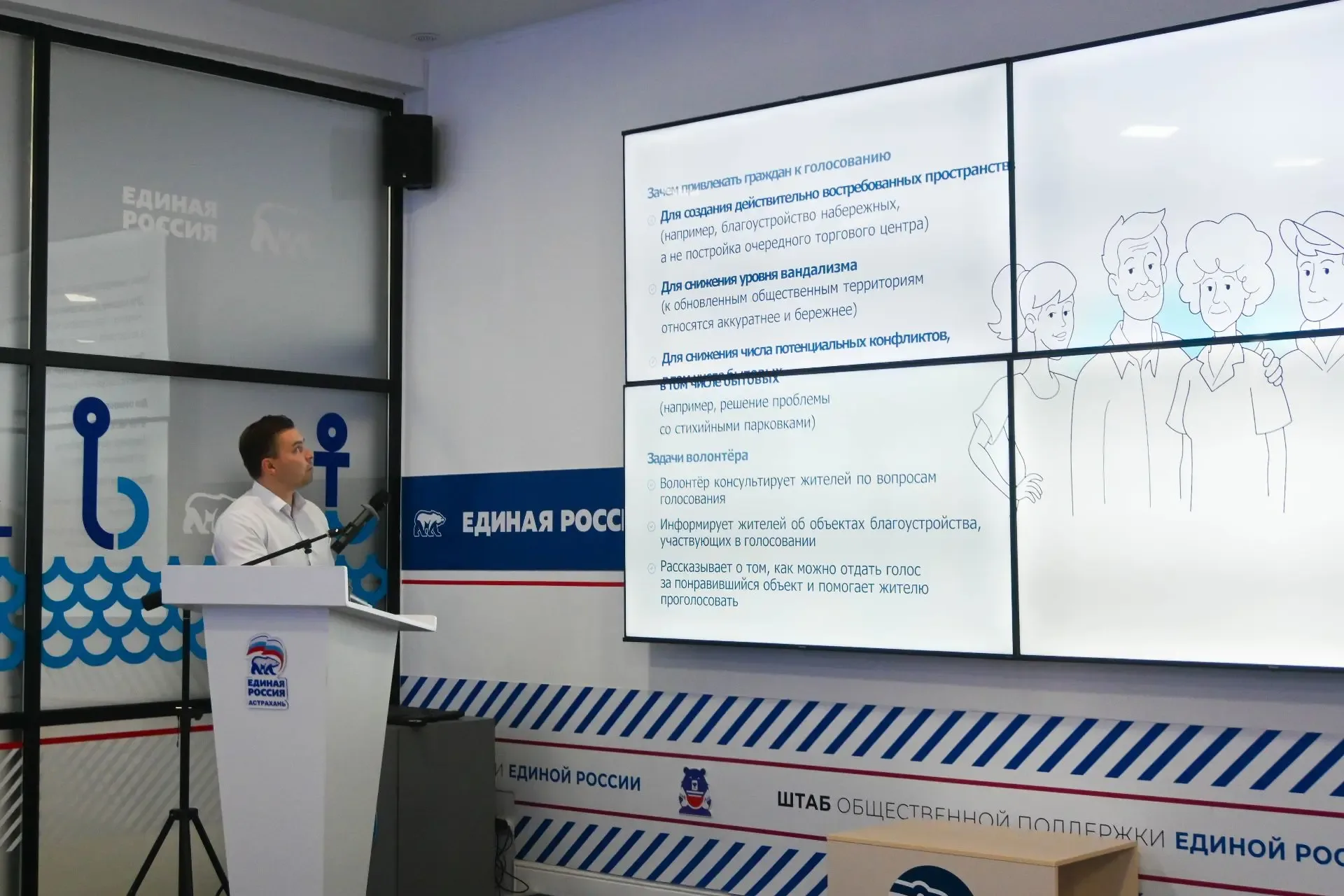 «Формирование комфортной городской среды»  В штабе общественной поддержки Единой России состоялось с