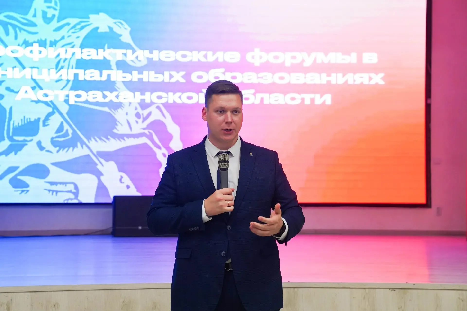 Профилактический форум в Астраханском СУВУ  С приветственным словом выступил Дмитрий Манцуров — дире