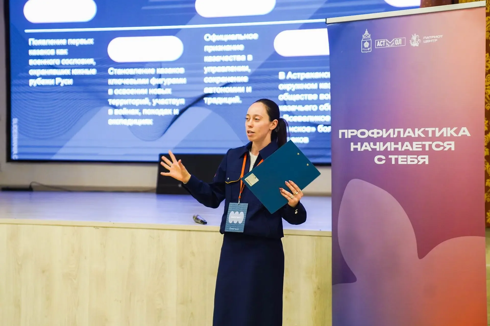Профилактический форум в Астраханском СУВУ  С приветственным словом выступил Дмитрий Манцуров — дире