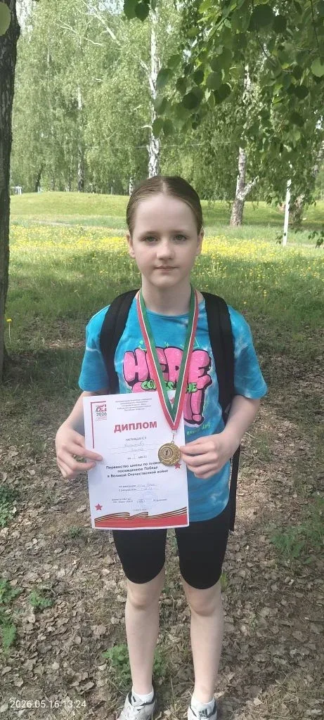 💜16 мая 2026 года наши юные спортсмены учащиеся 4 В класса Ананьева Элина и Большедворский Мирон при