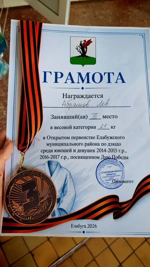 ✅8 мая в Елабуге состоялось Открытое первенство Елабужского муниципального района по дзюдо среди юно