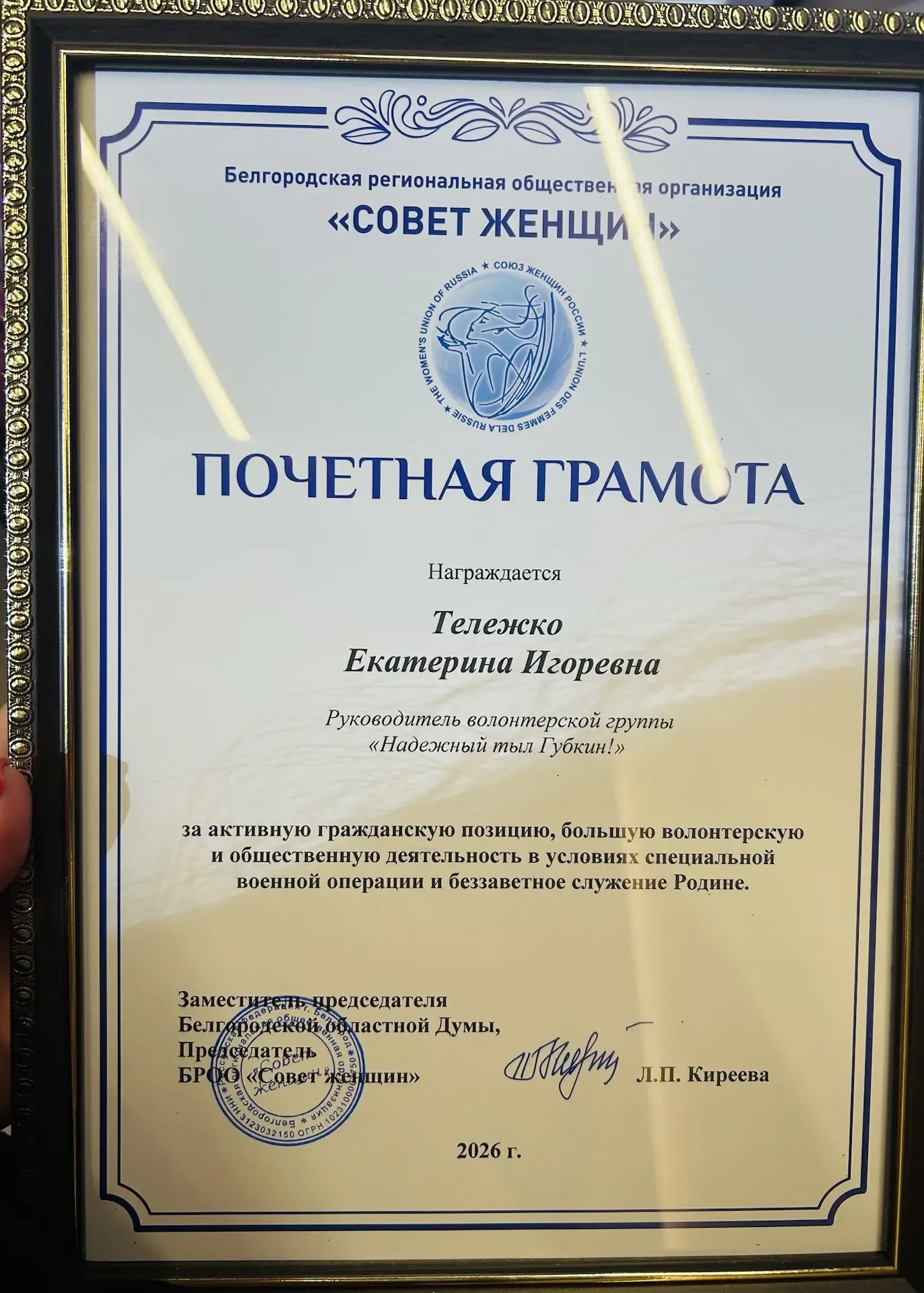 Поздравляем с наградами семьи Образовательного комплекса «СтартУМ»  ⭐️ семья Шевляковых награждена б