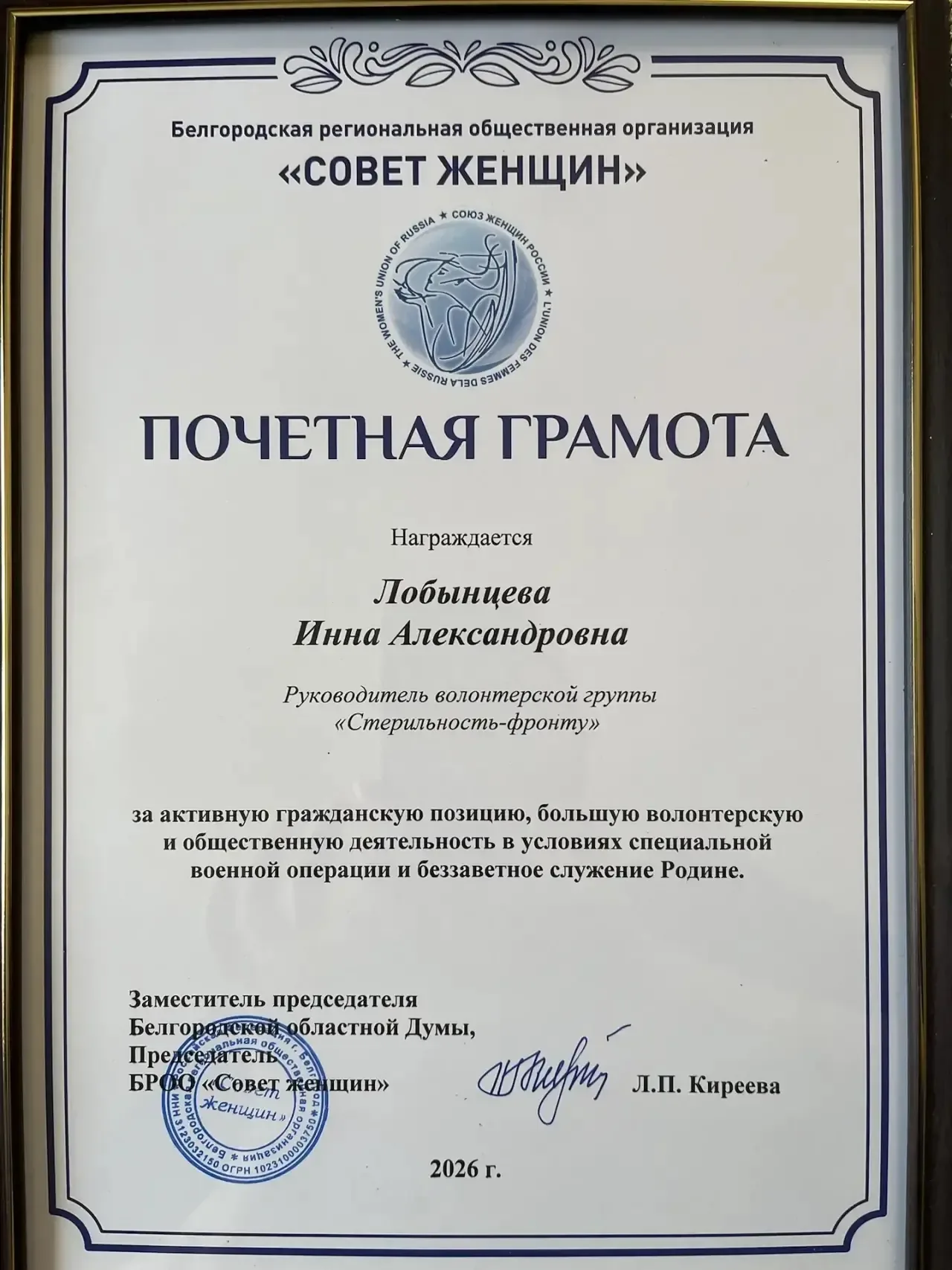 Поздравляем с наградами семьи Образовательного комплекса «СтартУМ»  ⭐️ семья Шевляковых награждена б
