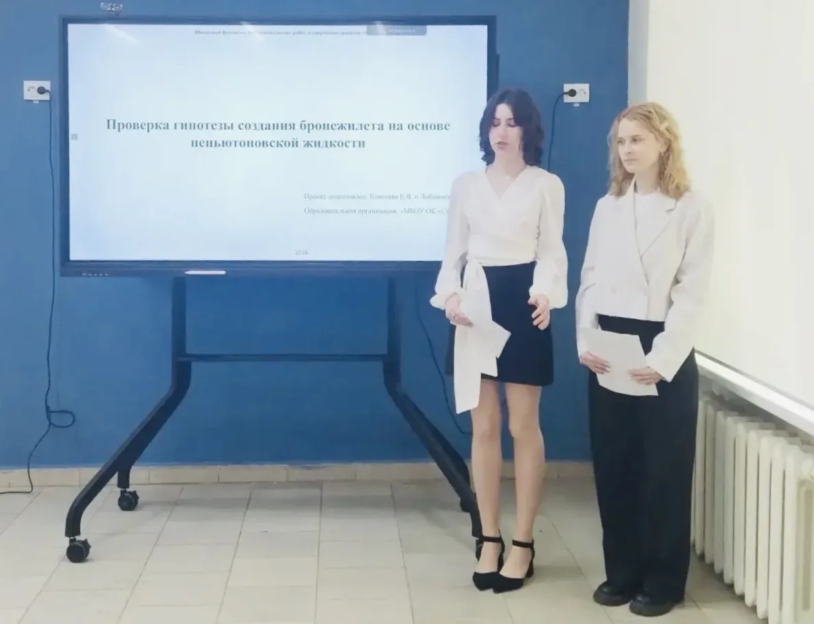 🔰13 мая в нашем комплексе прошел Фестиваль исследовательских работ и творческих проектов «Исследоват