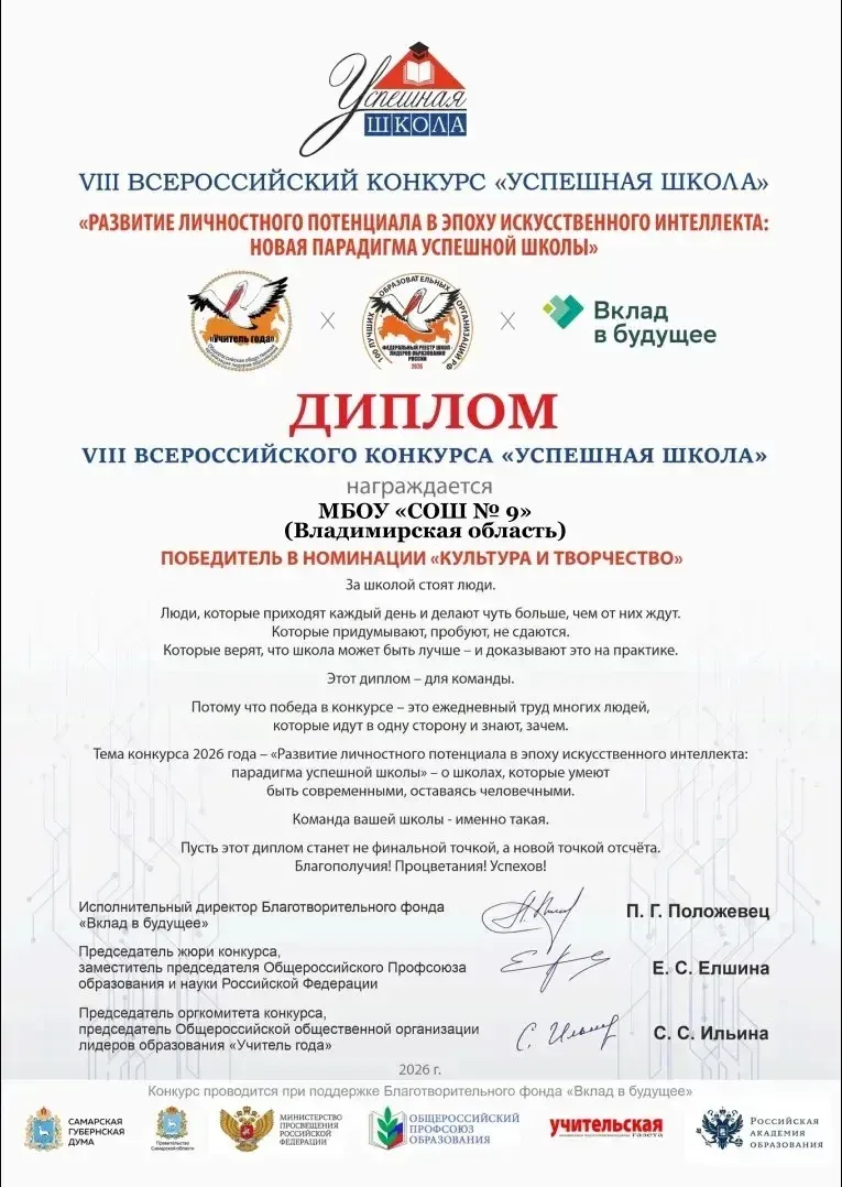 🏆Исторический успех: наша школа — в ТОП-100 лучших школ России!  С огромной гордостью делимся гранди