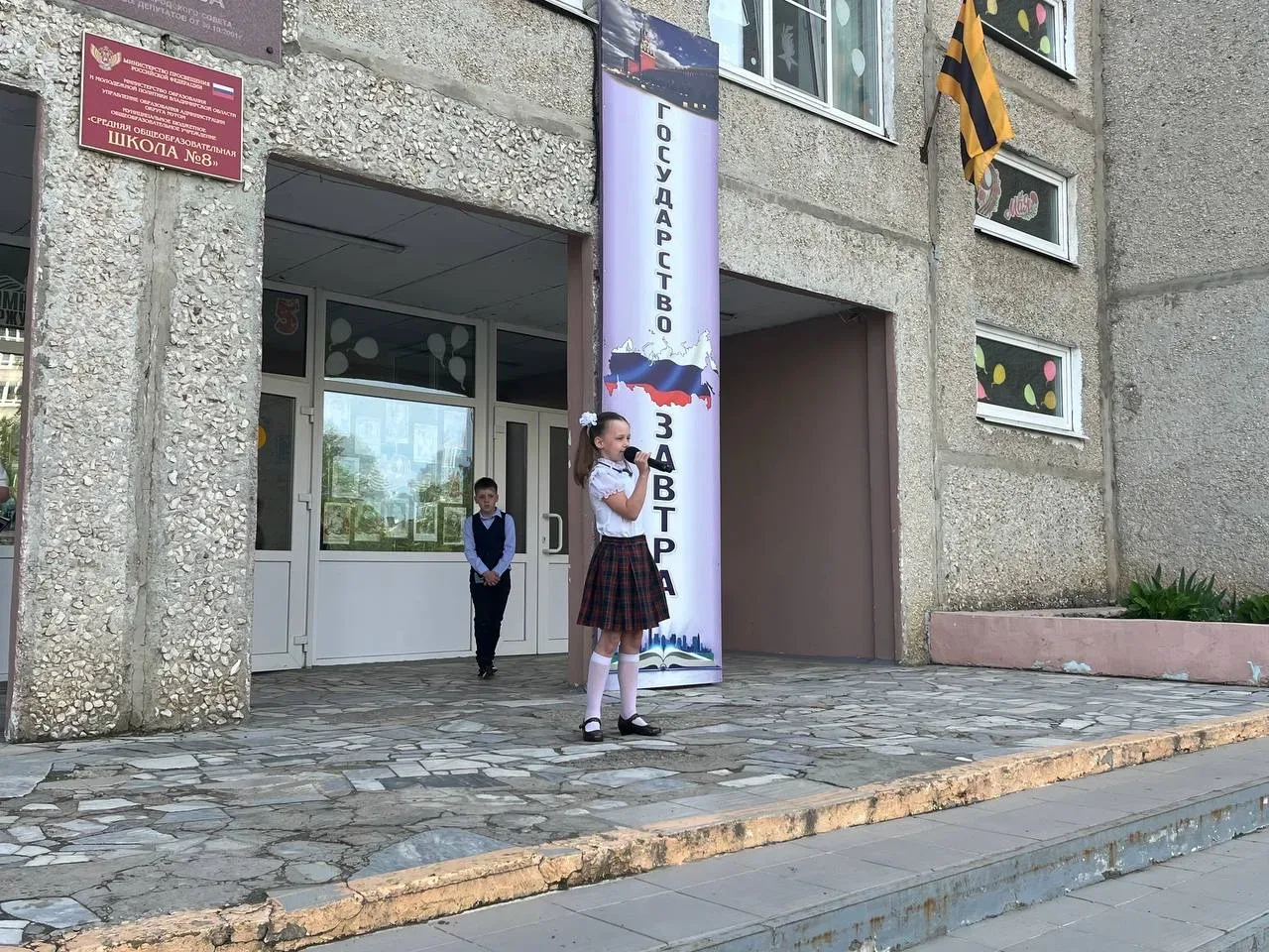 📅 Сегодня в нашей школе прошла традиционная линейка, посвященная поднятию флага Российской Федерации