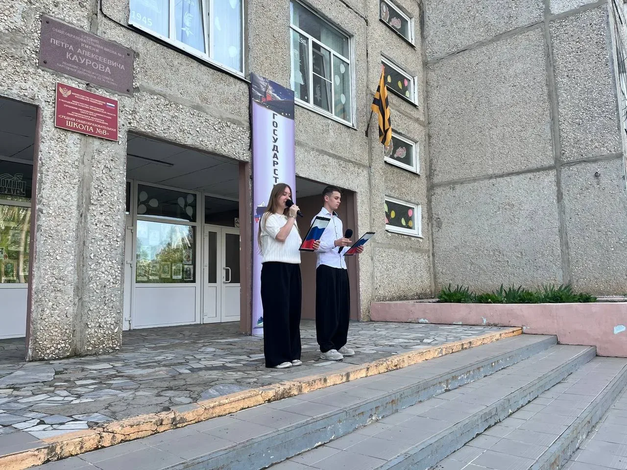 📅 Сегодня в нашей школе прошла традиционная линейка, посвященная поднятию флага Российской Федерации