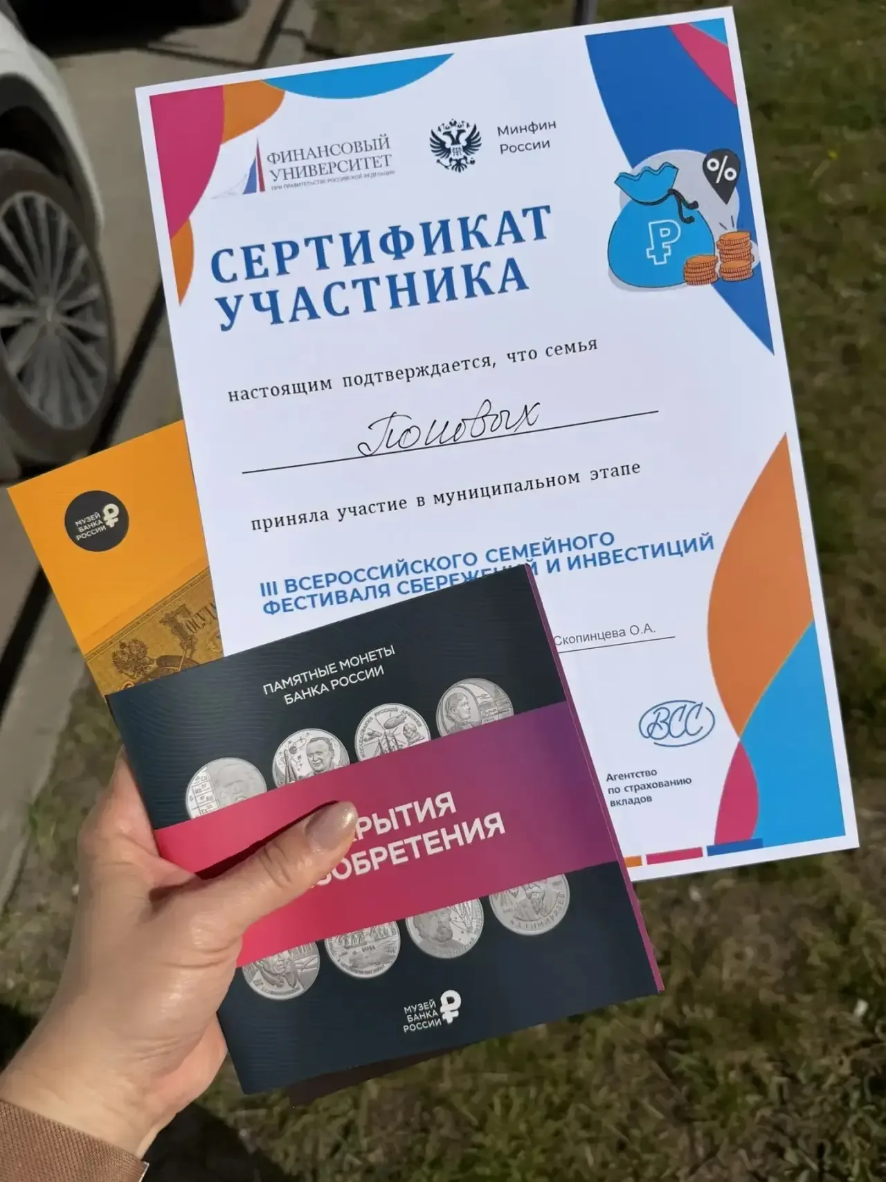 🌟18 мая в МАОУ СШ 34 прошёл Всероссийский семейный фестиваль сбережений и инвестиций.  💥Семья Поповы